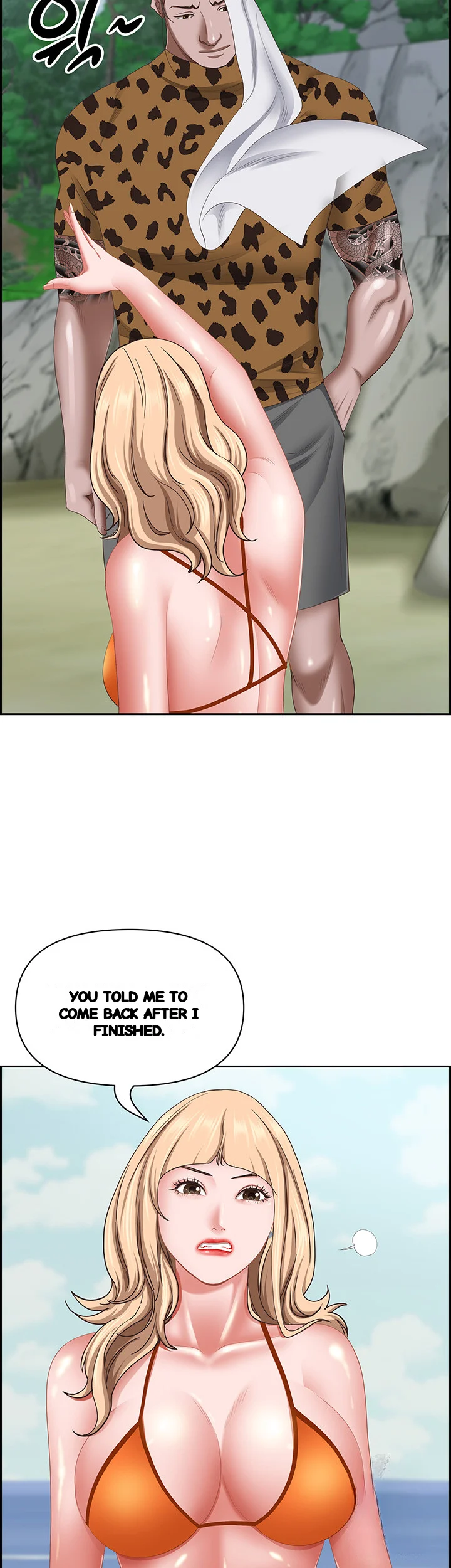 Shes A Married Woman Chapter 111 - Page 42