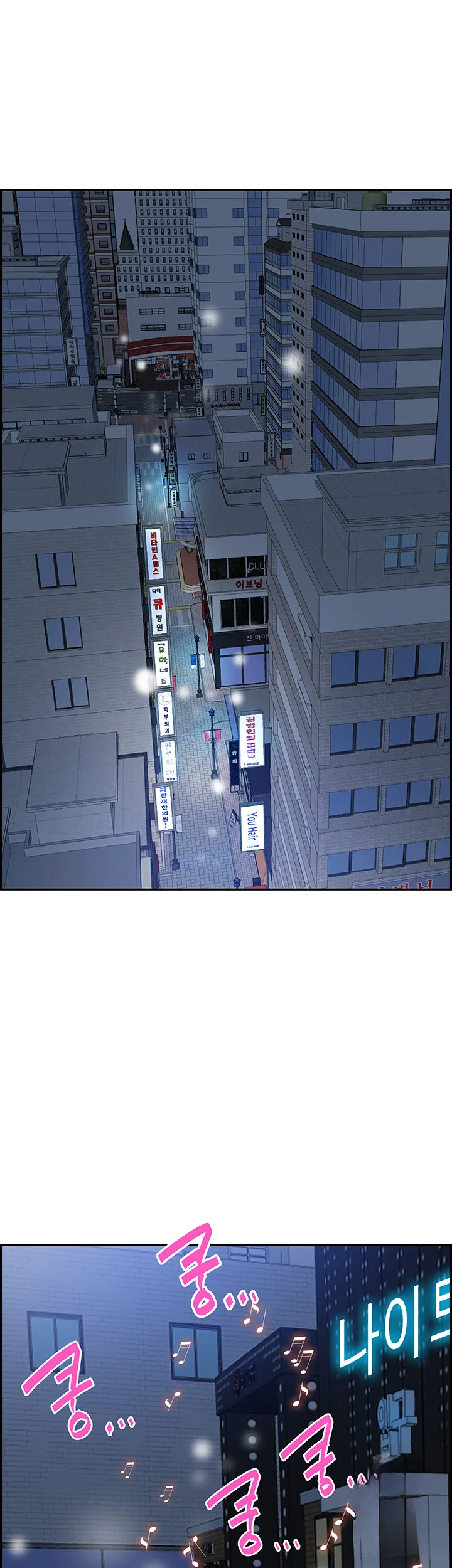 Shes A Married Woman Chapter 112 - Page 46