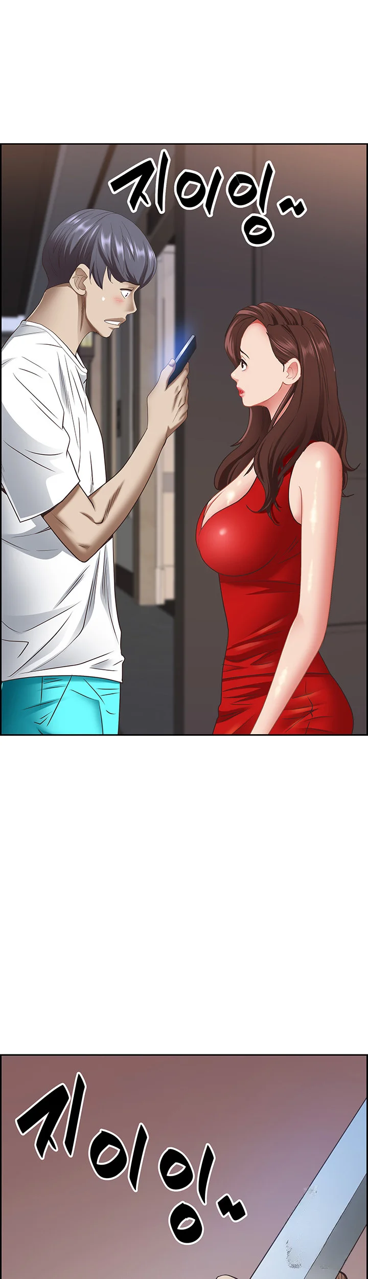 Shes A Married Woman Chapter 112 - Page 7