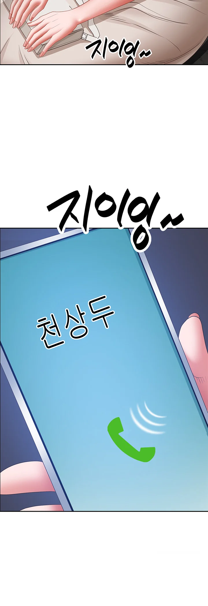 Shes A Married Woman Chapter 113 - Page 20