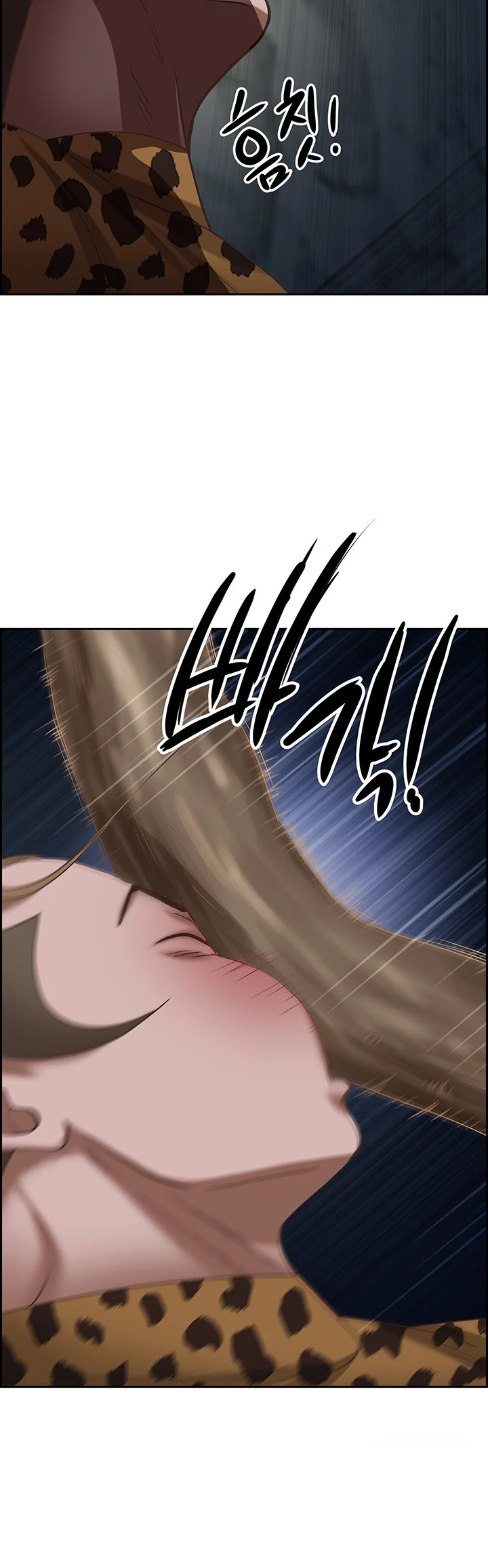 Shes A Married Woman Chapter 117 - Page 4
