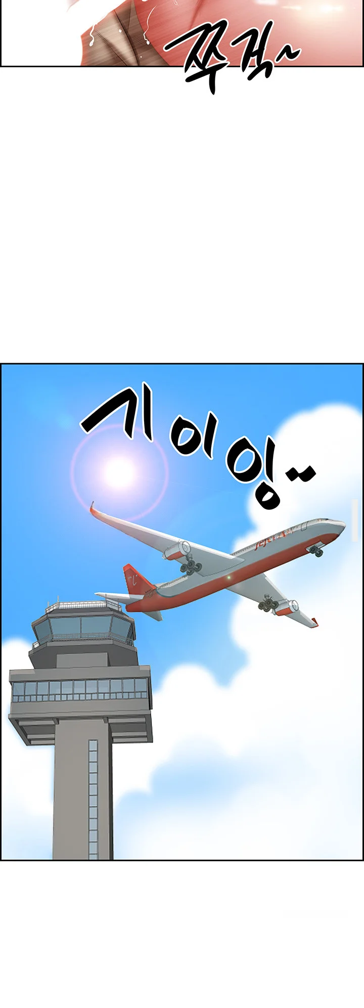 Shes A Married Woman Chapter 117 - Page 52