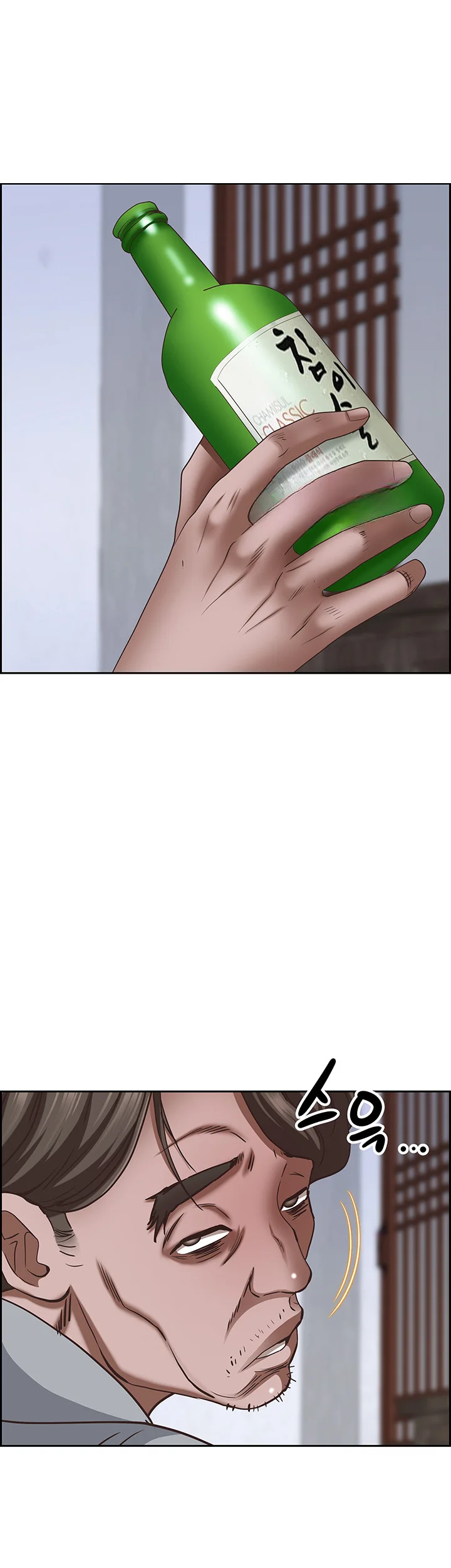 Shes A Married Woman Chapter 118 - Page 16