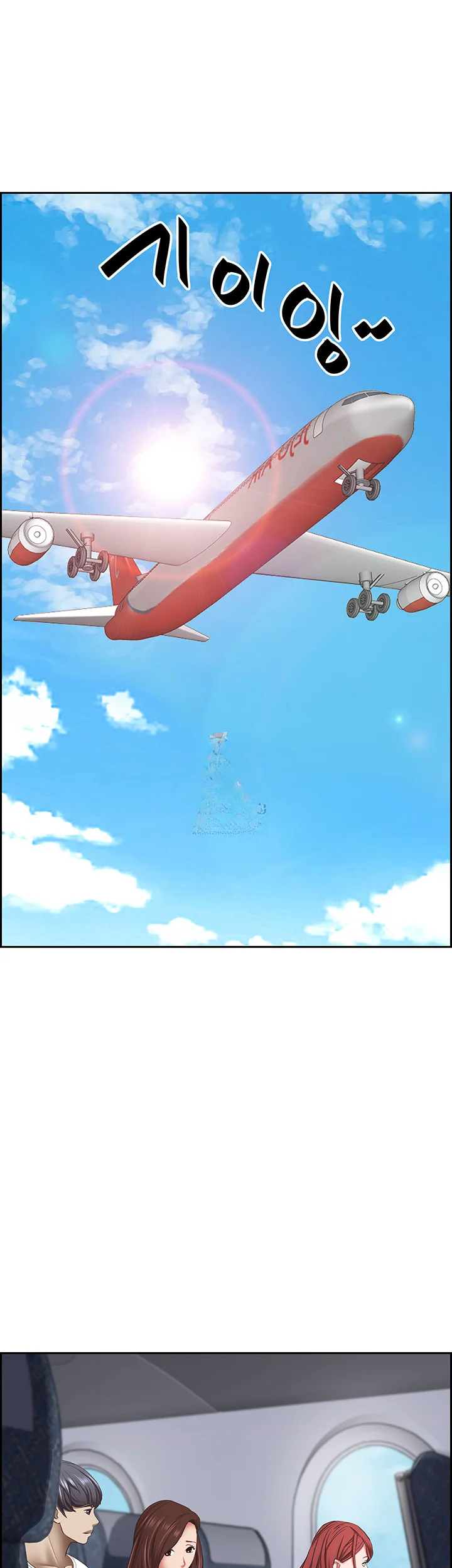Shes A Married Woman Chapter 118 - Page 2