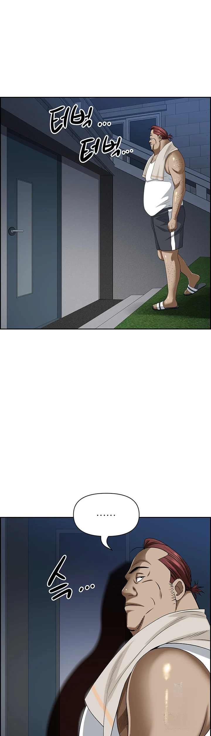 Shes A Married Woman Chapter 119 - Page 28