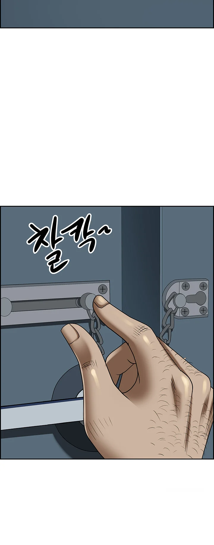 Shes A Married Woman Chapter 119 - Page 31