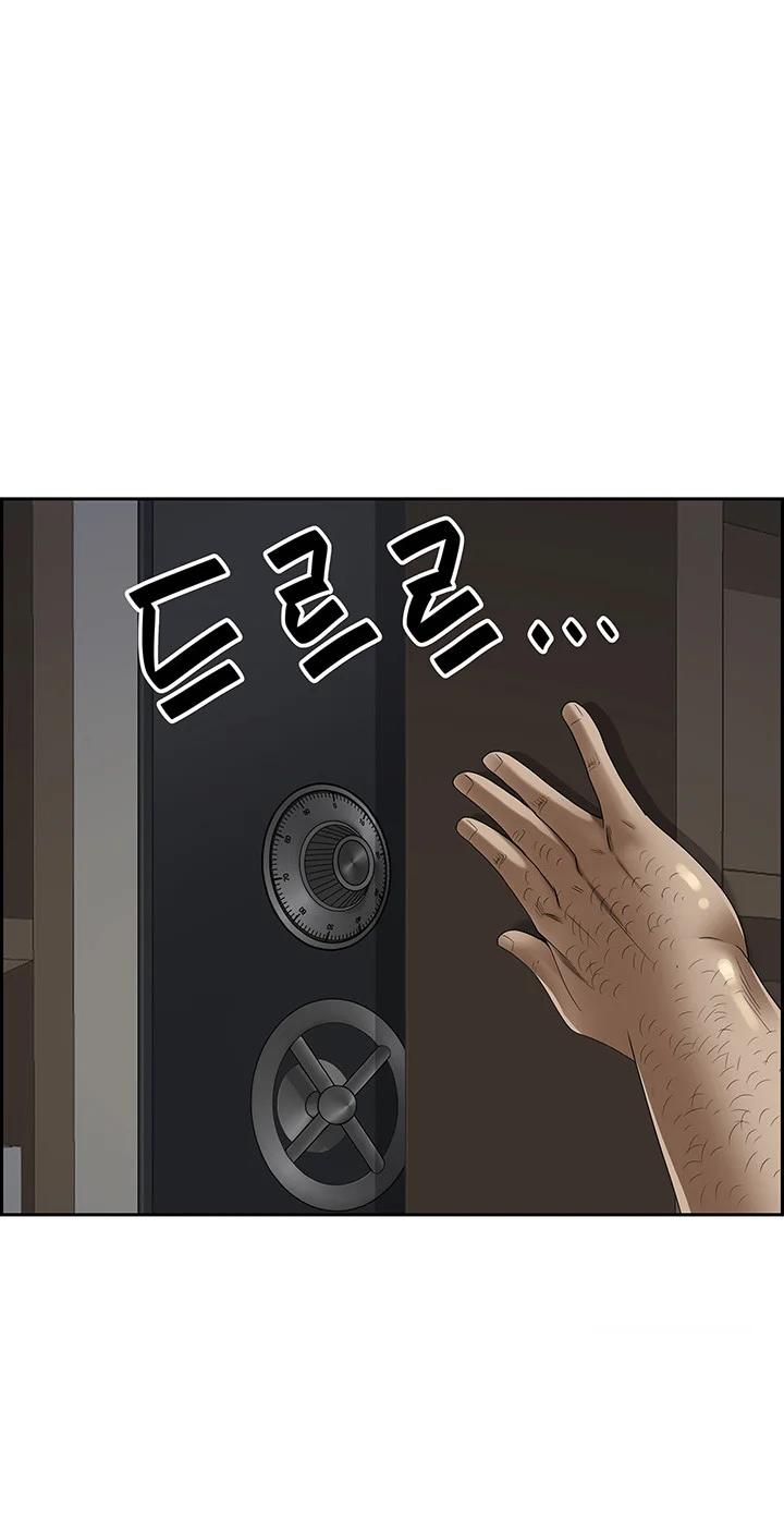 Shes A Married Woman Chapter 119 - Page 33