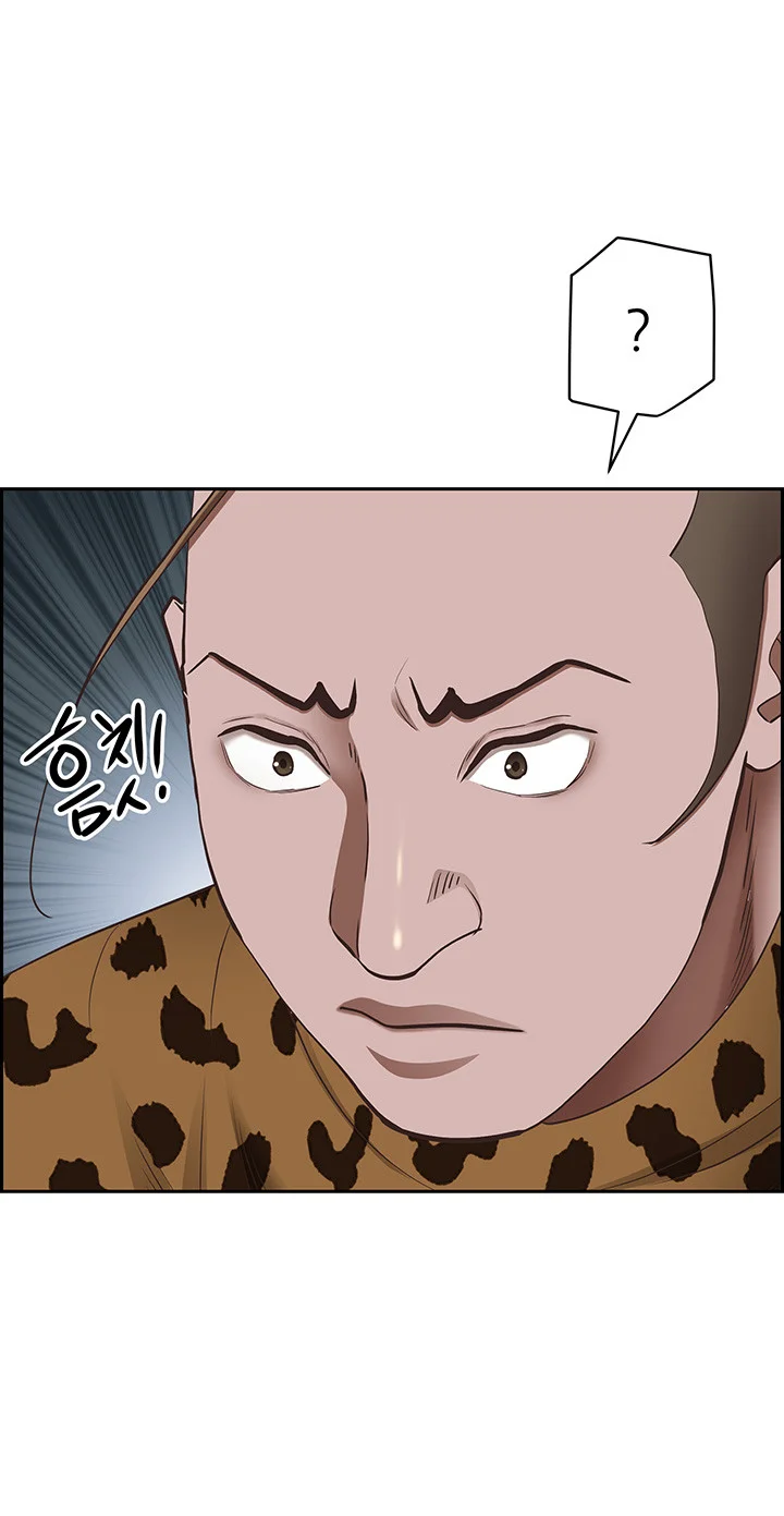 Shes A Married Woman Chapter 121 - Page 14