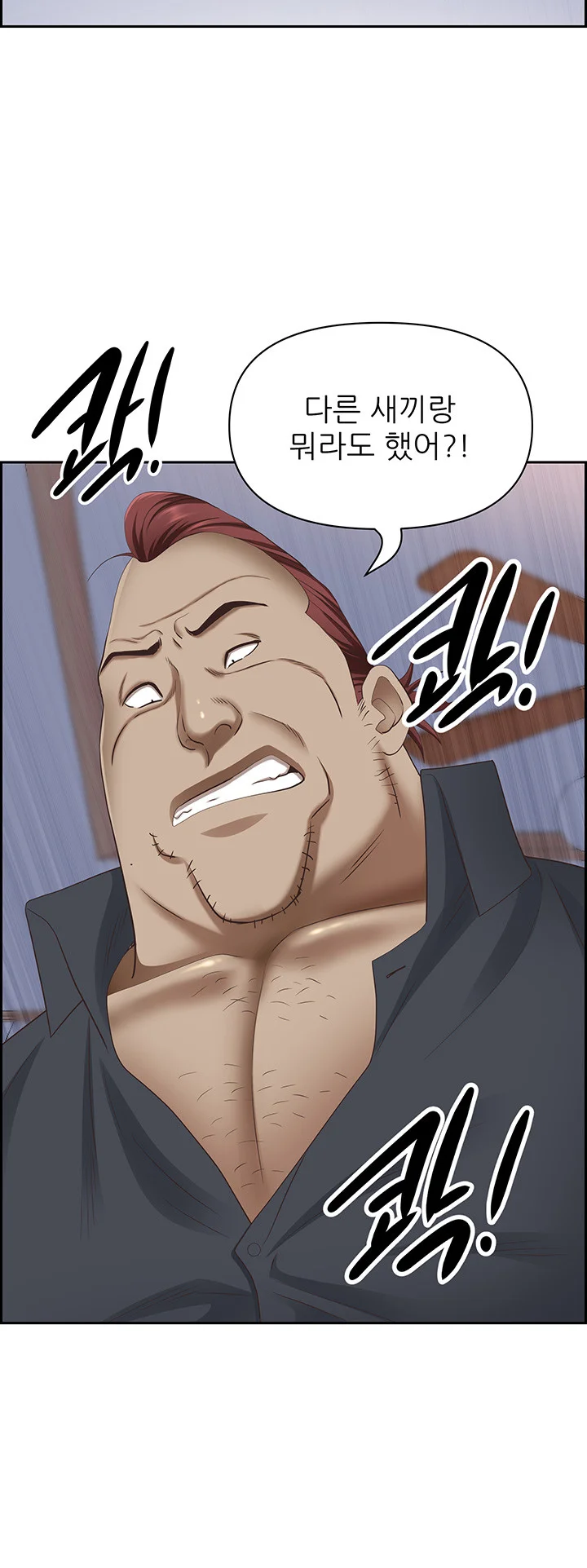 Shes A Married Woman Chapter 123 - Page 16