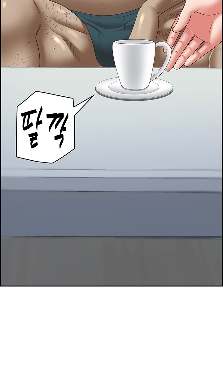 Shes A Married Woman Chapter 124 - Page 14