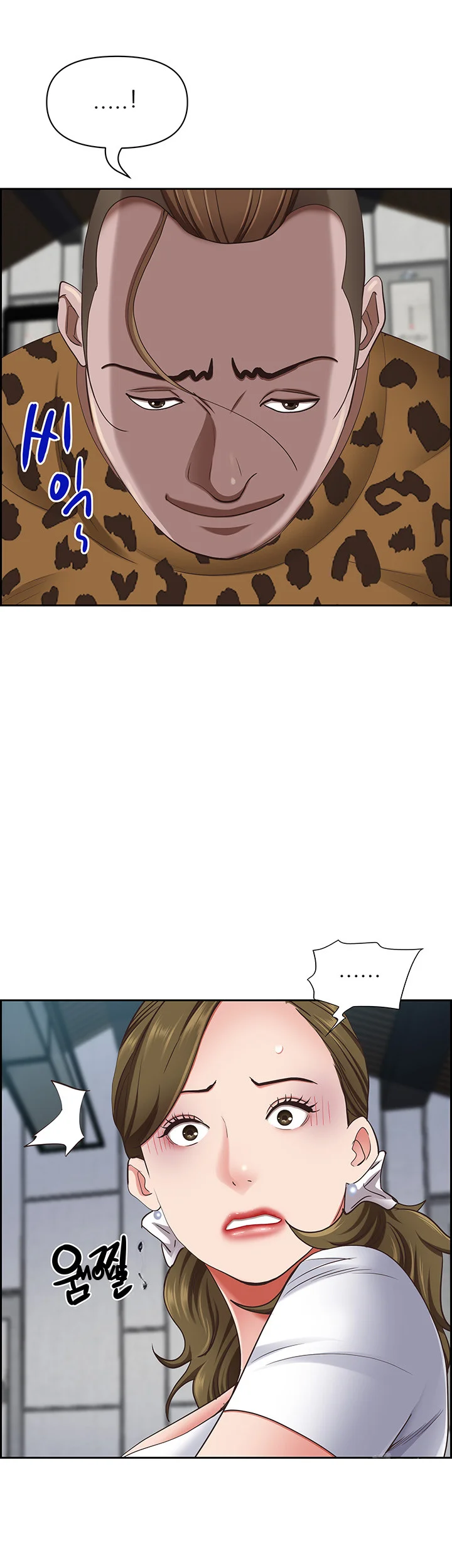 Shes A Married Woman Chapter 124 - Page 21