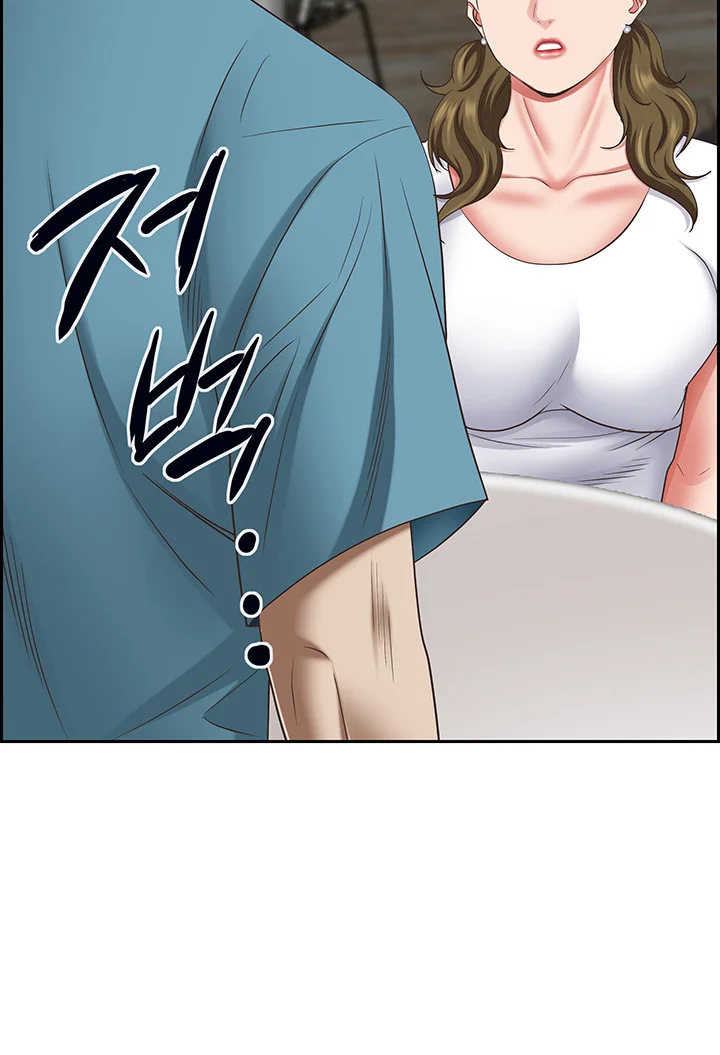 Shes A Married Woman Chapter 124 - Page 24
