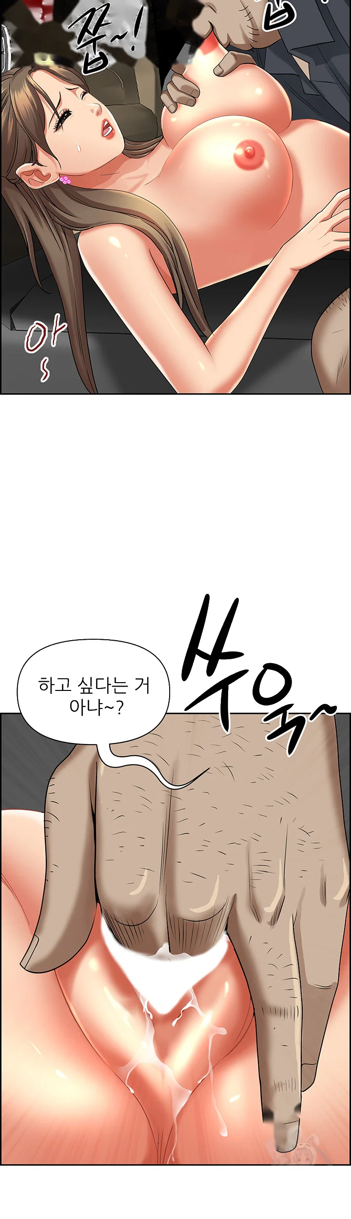 Shes A Married Woman Chapter 69 - Page 34