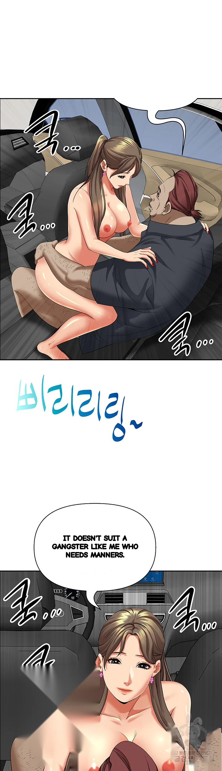 Shes A Married Woman Chapter 70 - Page 31