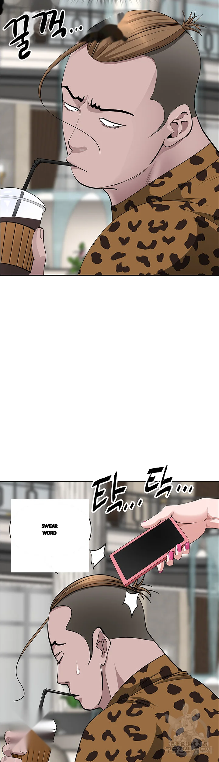Shes A Married Woman Chapter 71 - Page 11