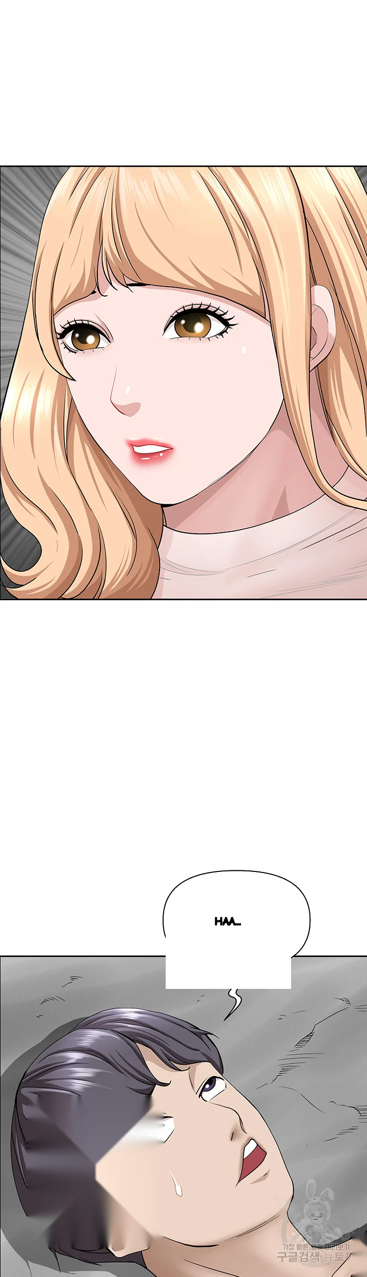 Shes A Married Woman Chapter 71 - Page 23