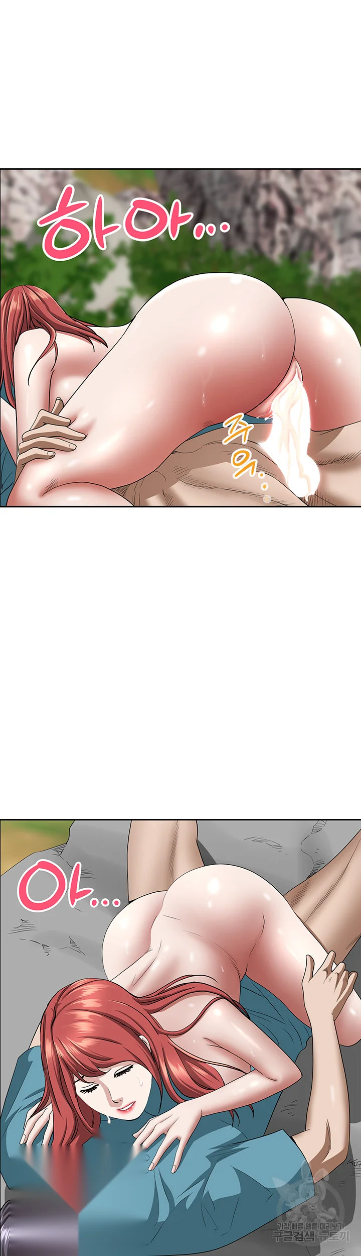 Shes A Married Woman Chapter 71 - Page 25