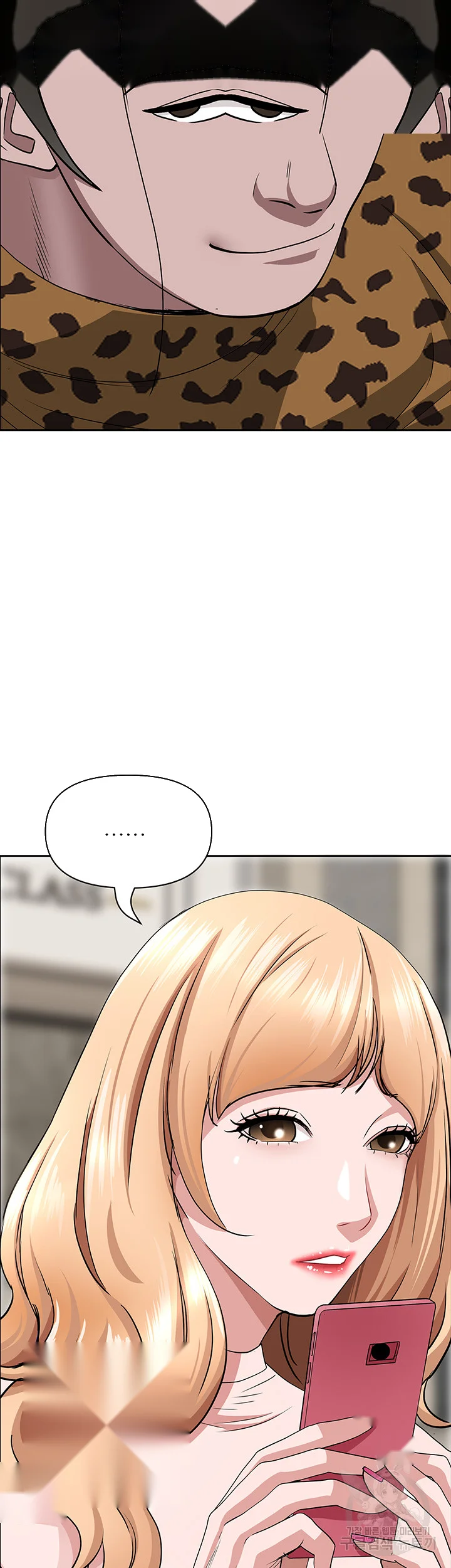 Shes A Married Woman Chapter 71 - Page 44