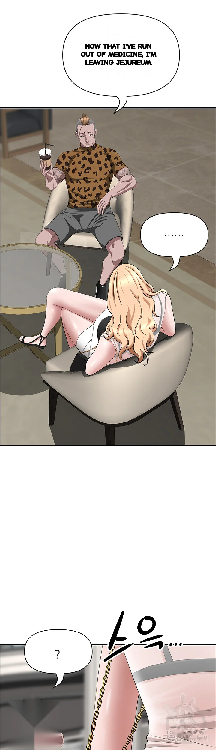 Shes A Married Woman Chapter 71 - Page 46
