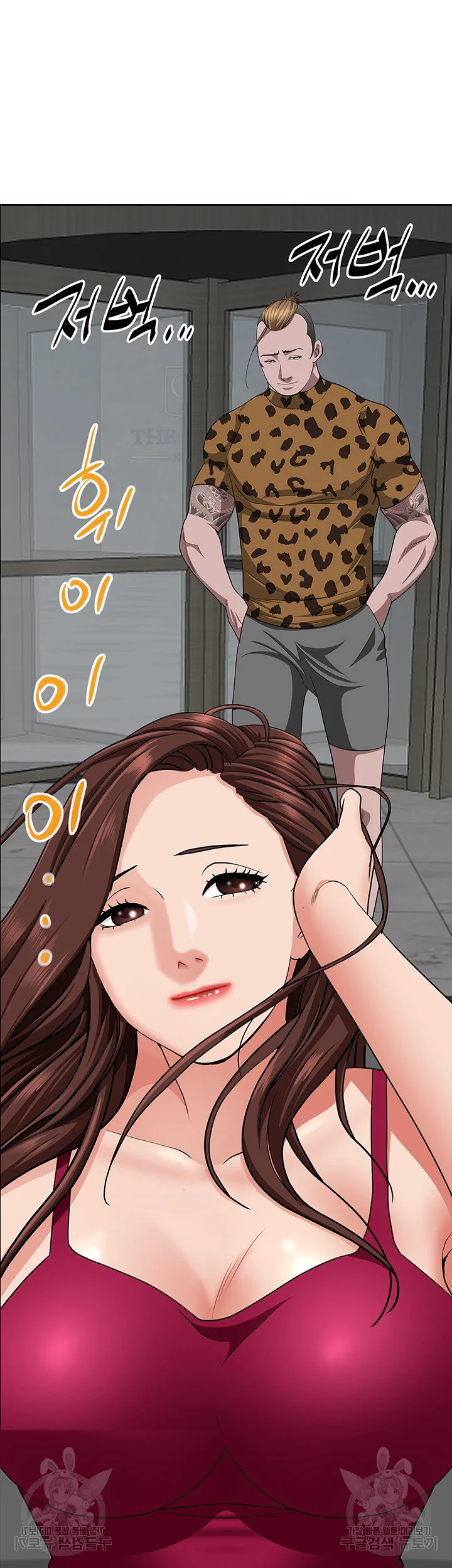Shes A Married Woman Chapter 71 - Page 66