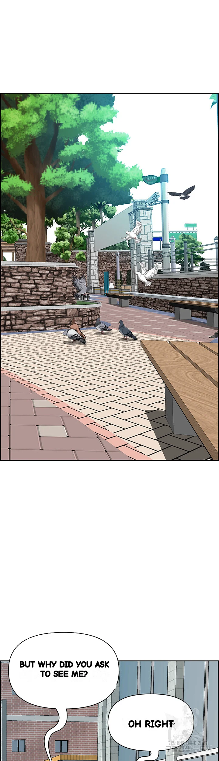 Shes A Married Woman Chapter 72 - Page 15