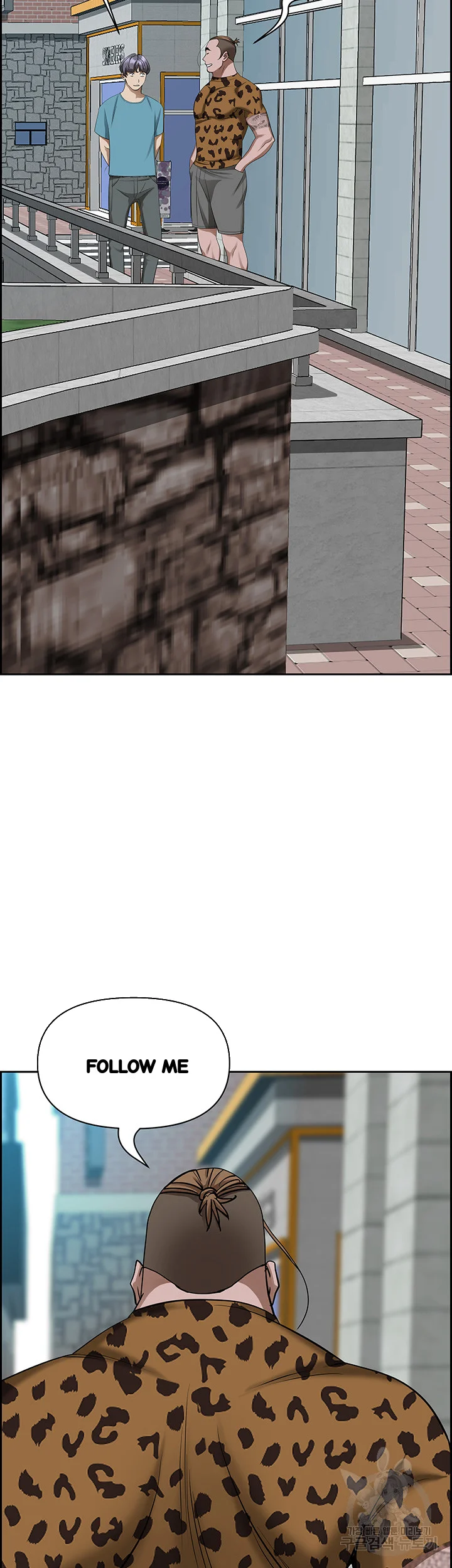 Shes A Married Woman Chapter 72 - Page 16