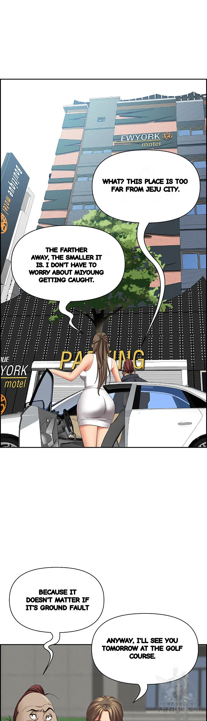 Shes A Married Woman Chapter 72 - Page 20