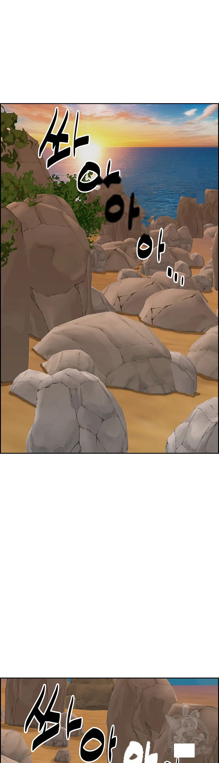 Shes A Married Woman Chapter 72 - Page 32