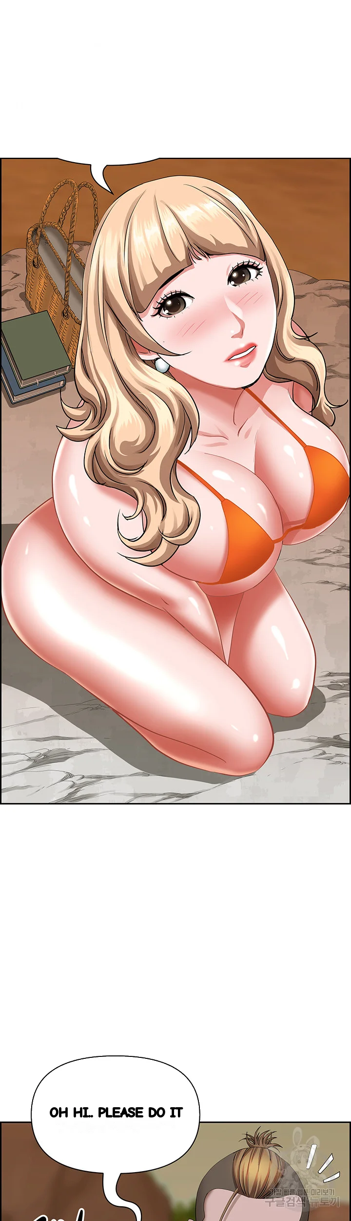 Shes A Married Woman Chapter 72 - Page 43