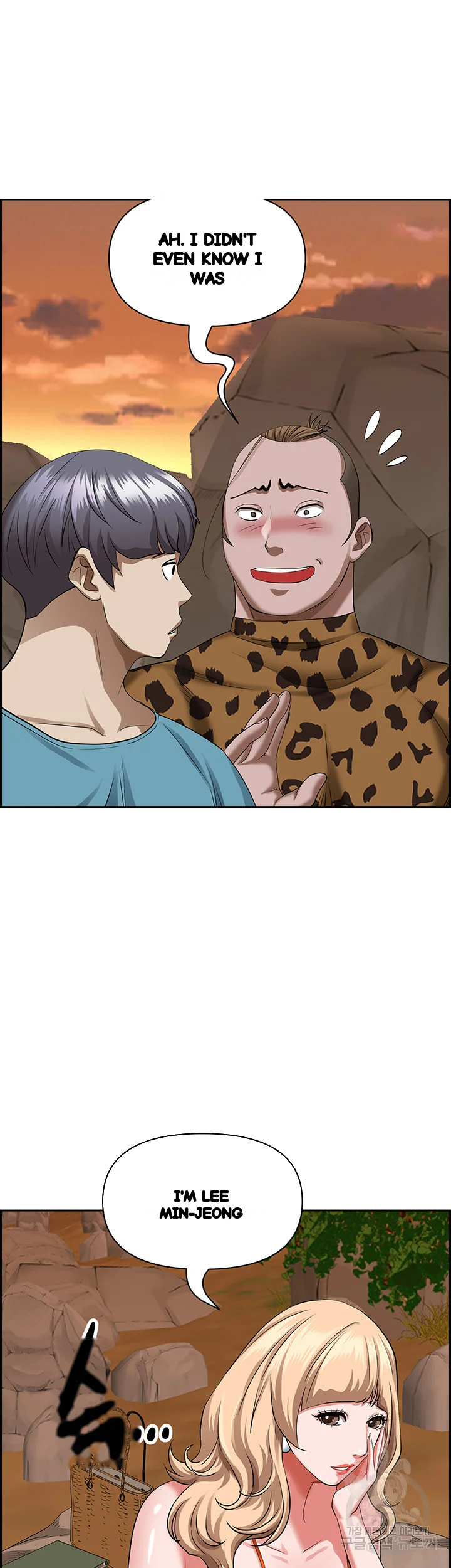 Shes A Married Woman Chapter 72 - Page 49