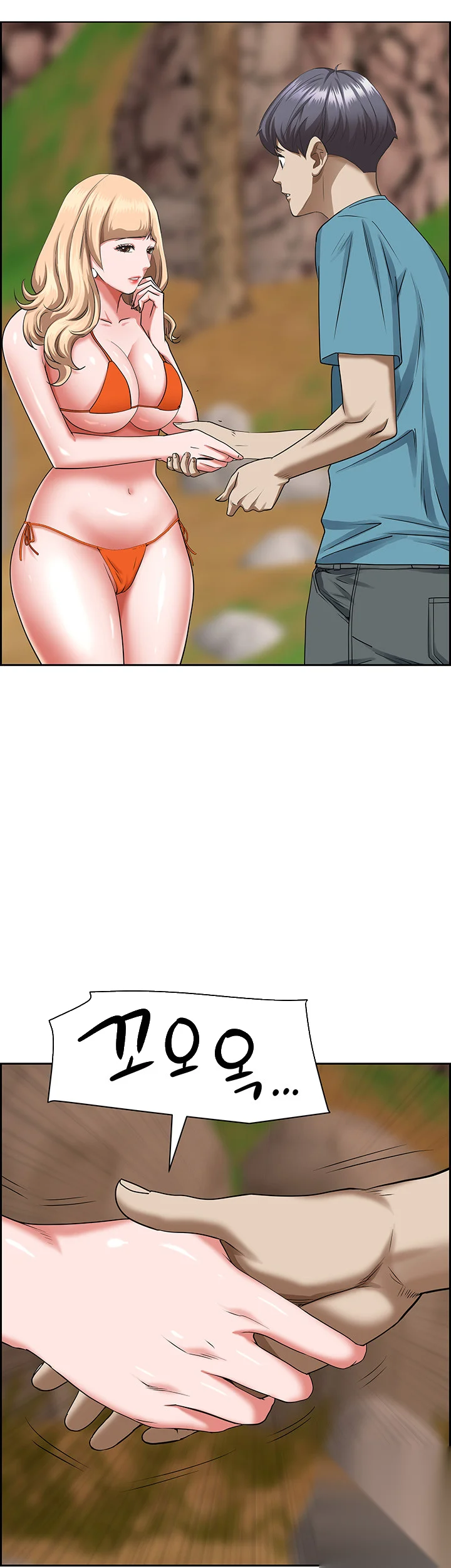 Shes A Married Woman Chapter 72 - Page 52
