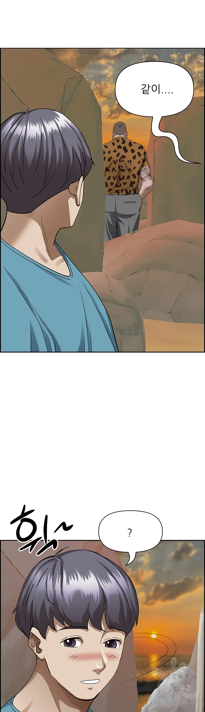 Shes A Married Woman Chapter 72 - Page 59