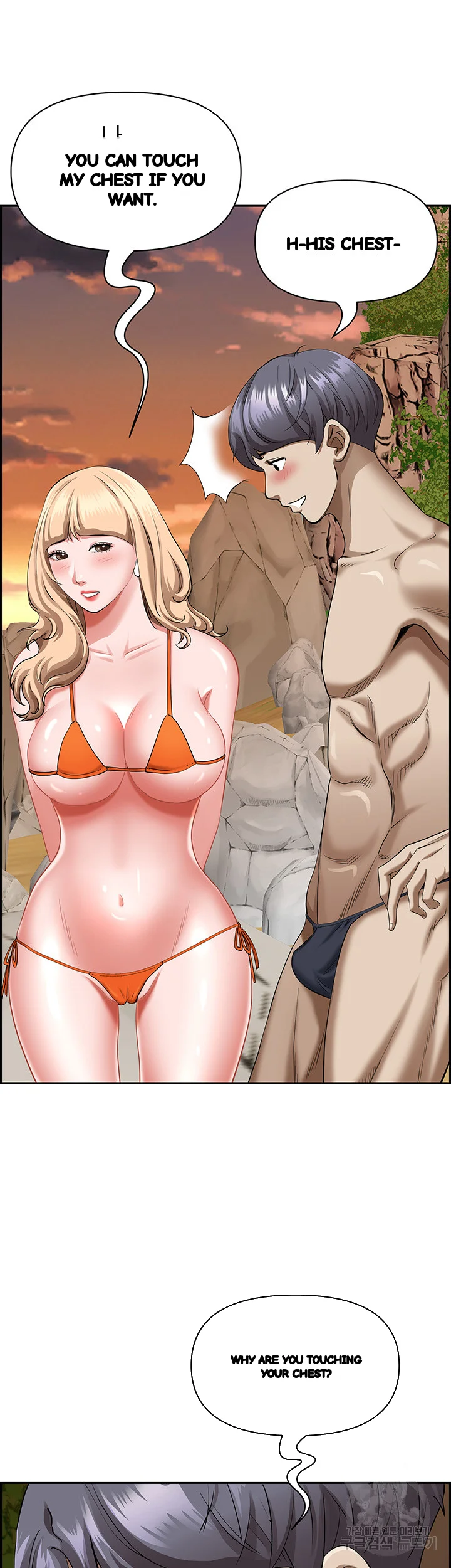 Shes A Married Woman Chapter 73 - Page 18