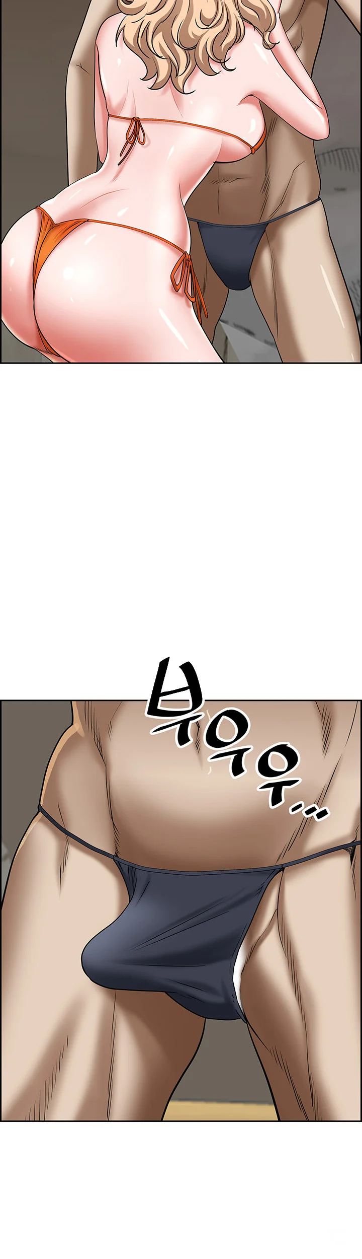 Shes A Married Woman Chapter 73 - Page 28