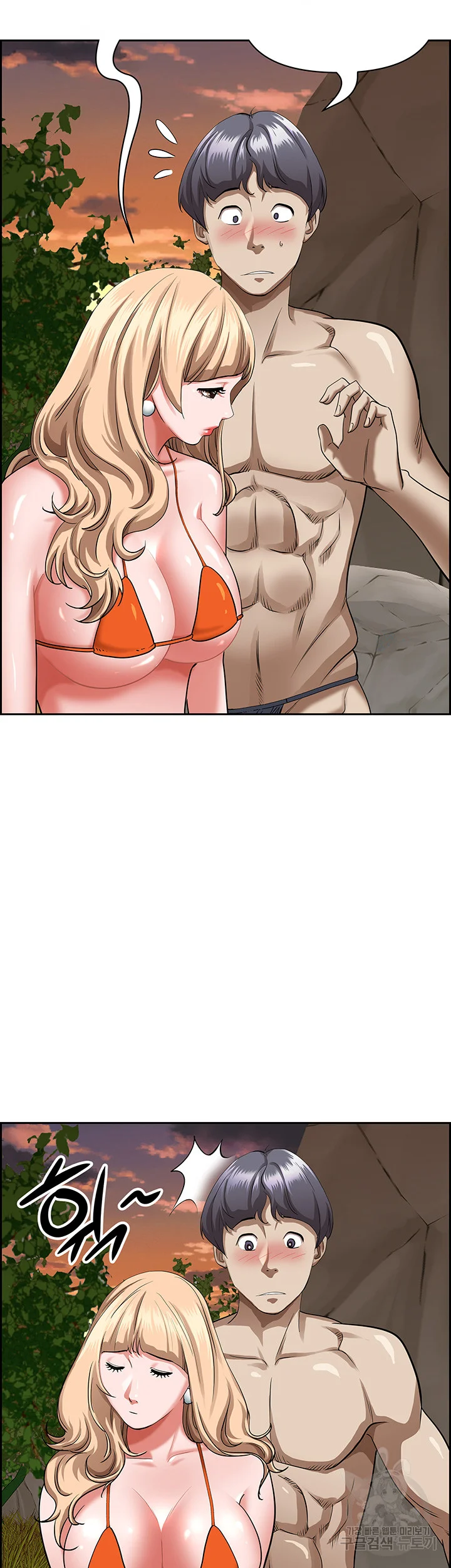 Shes A Married Woman Chapter 73 - Page 34
