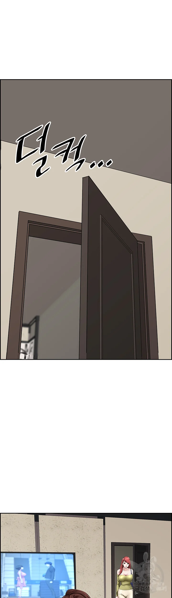 Shes A Married Woman Chapter 74 - Page 21