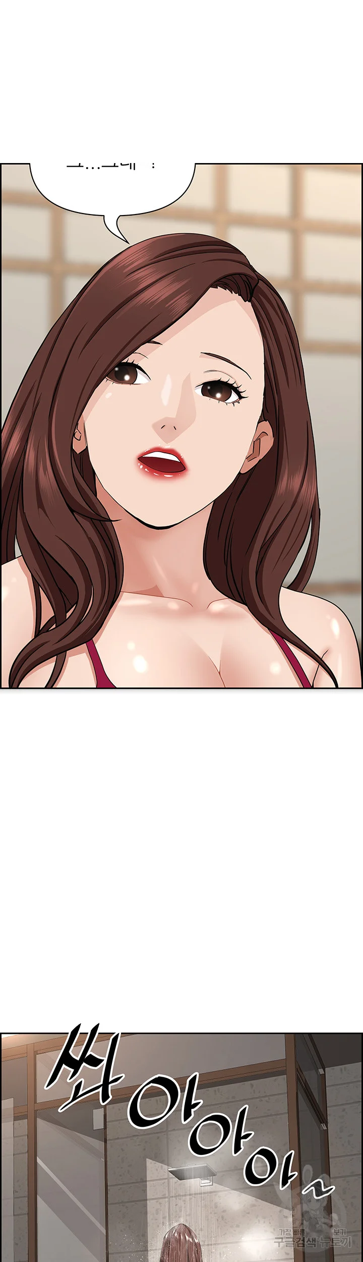 Shes A Married Woman Chapter 74 - Page 29