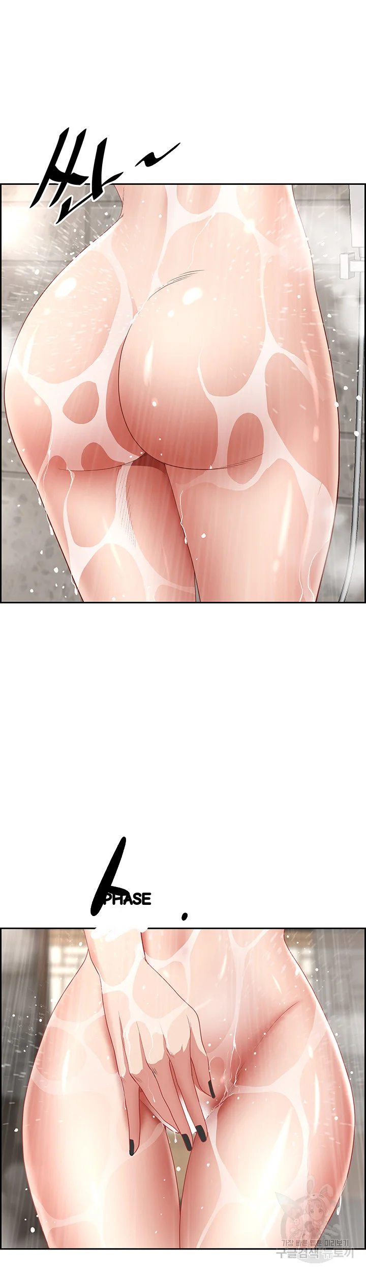 Shes A Married Woman Chapter 74 - Page 31