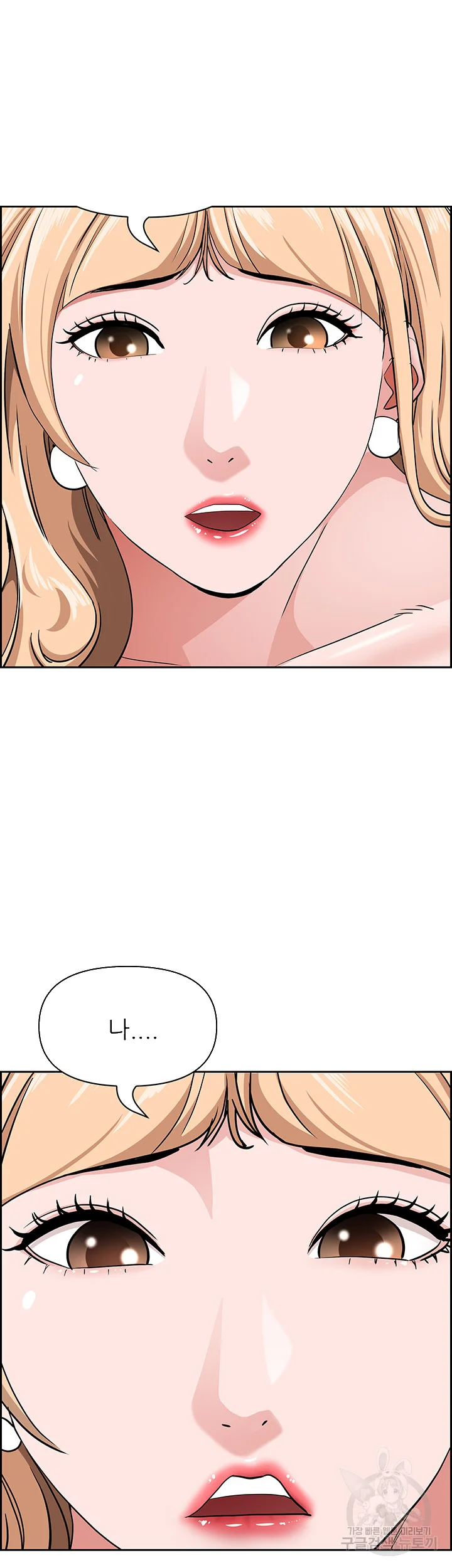 Shes A Married Woman Chapter 74 - Page 49