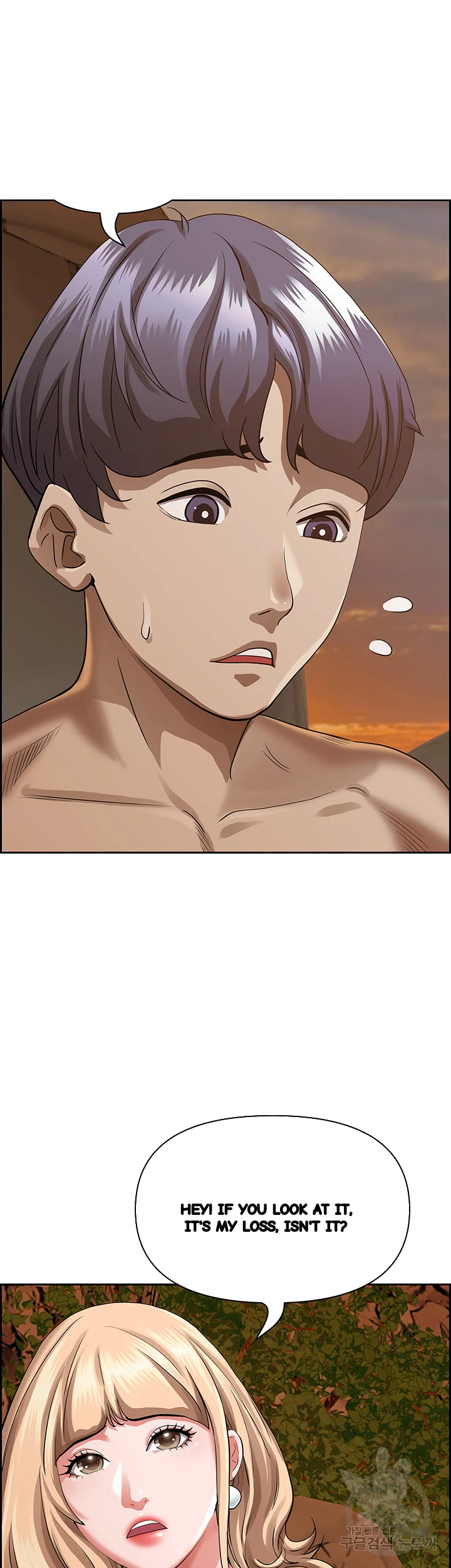 Shes A Married Woman Chapter 75 - Page 12