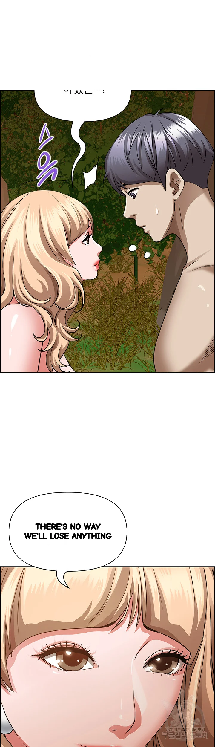 Shes A Married Woman Chapter 75 - Page 20