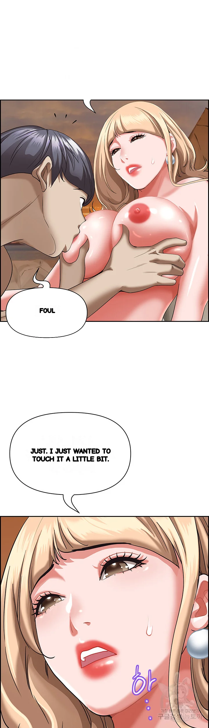 Shes A Married Woman Chapter 75 - Page 44