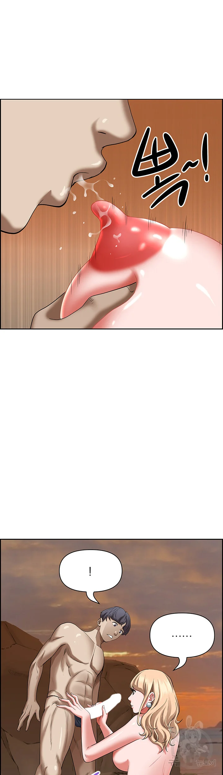 Shes A Married Woman Chapter 75 - Page 46