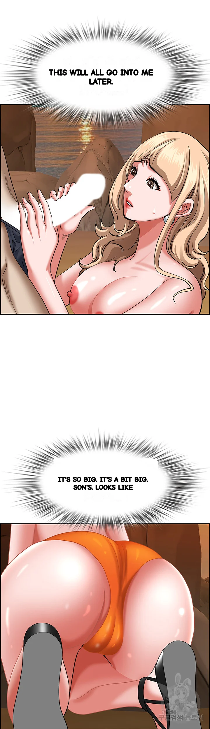 Shes A Married Woman Chapter 75 - Page 48
