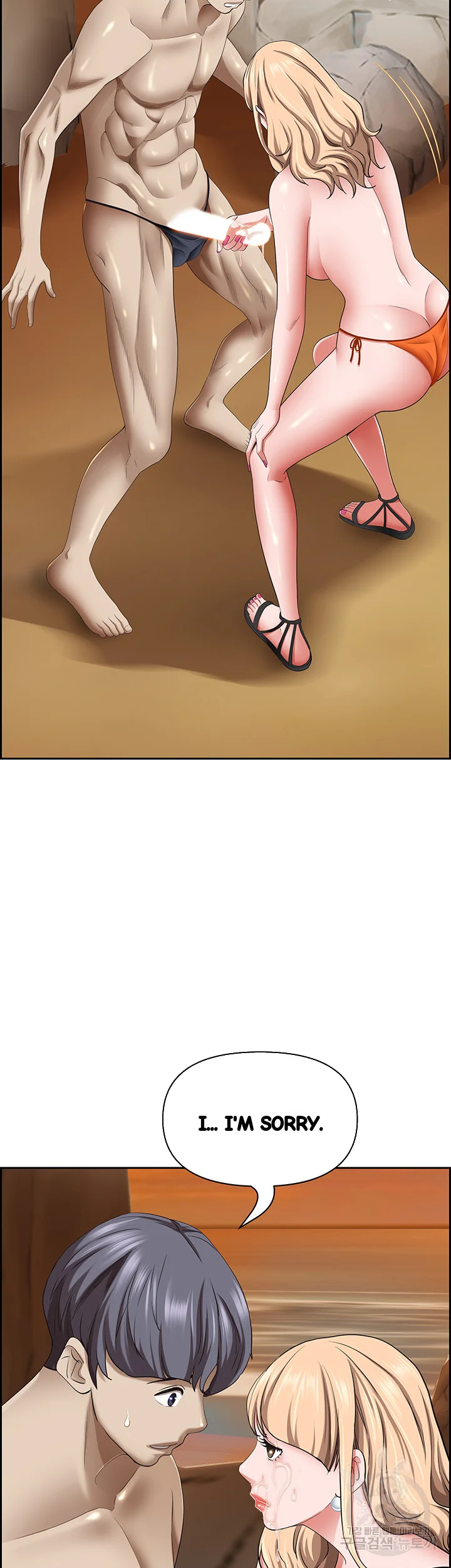 Shes A Married Woman Chapter 76 - Page 16