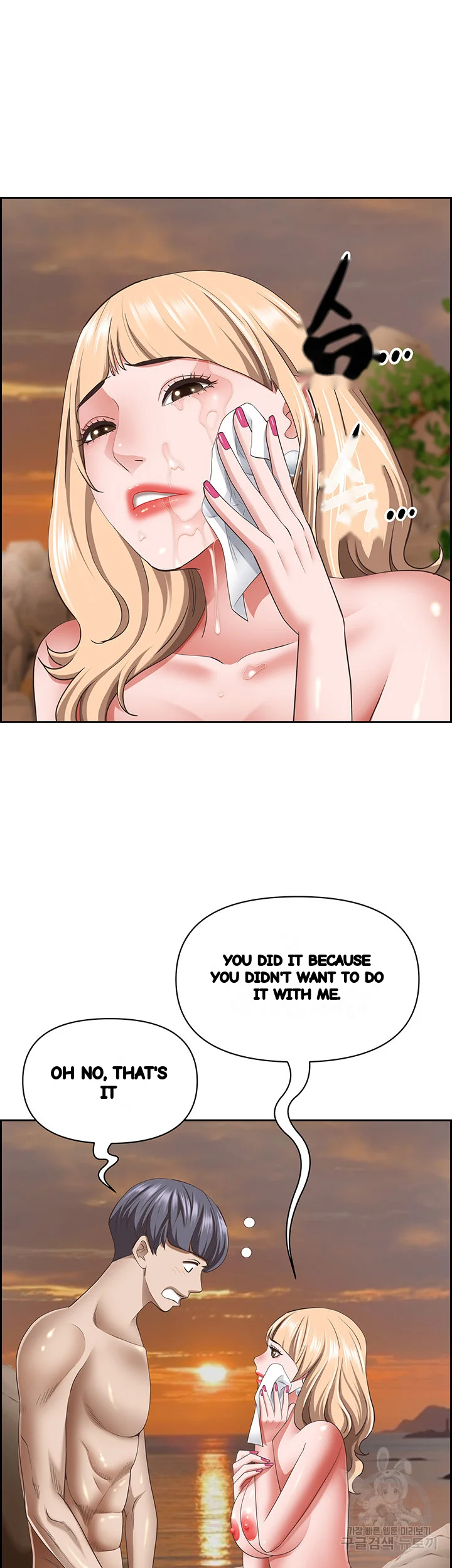 Shes A Married Woman Chapter 76 - Page 21
