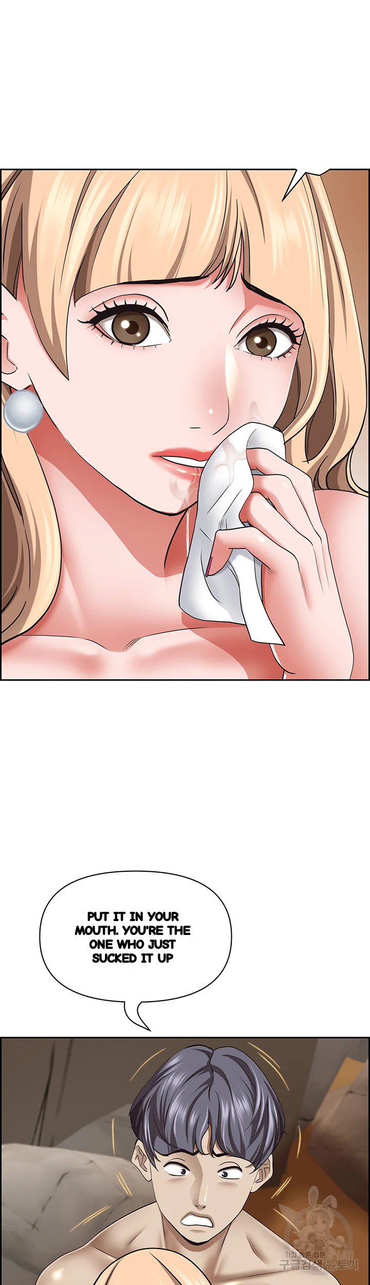 Shes A Married Woman Chapter 76 - Page 23