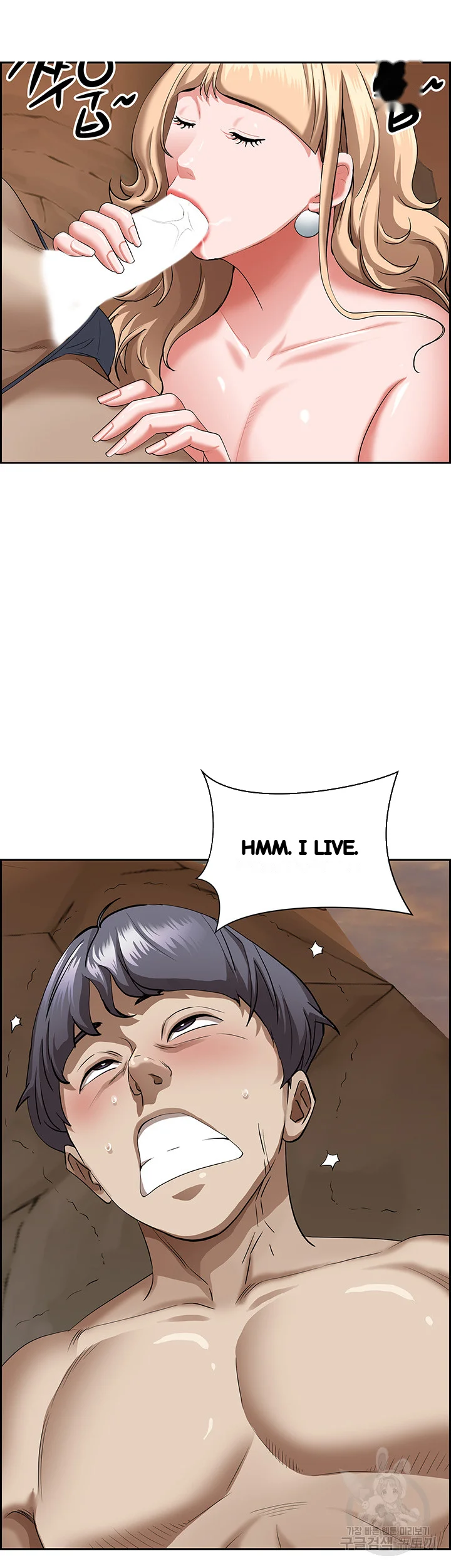 Shes A Married Woman Chapter 76 - Page 3