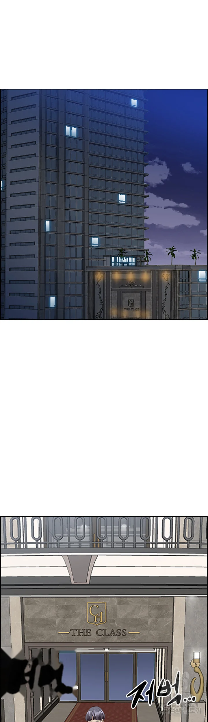 Shes A Married Woman Chapter 76 - Page 42