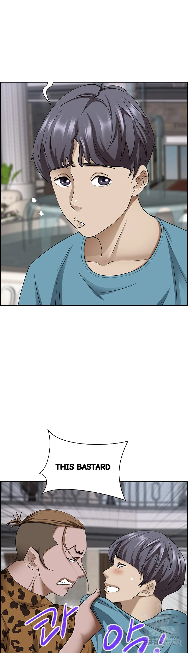 Shes A Married Woman Chapter 76 - Page 49